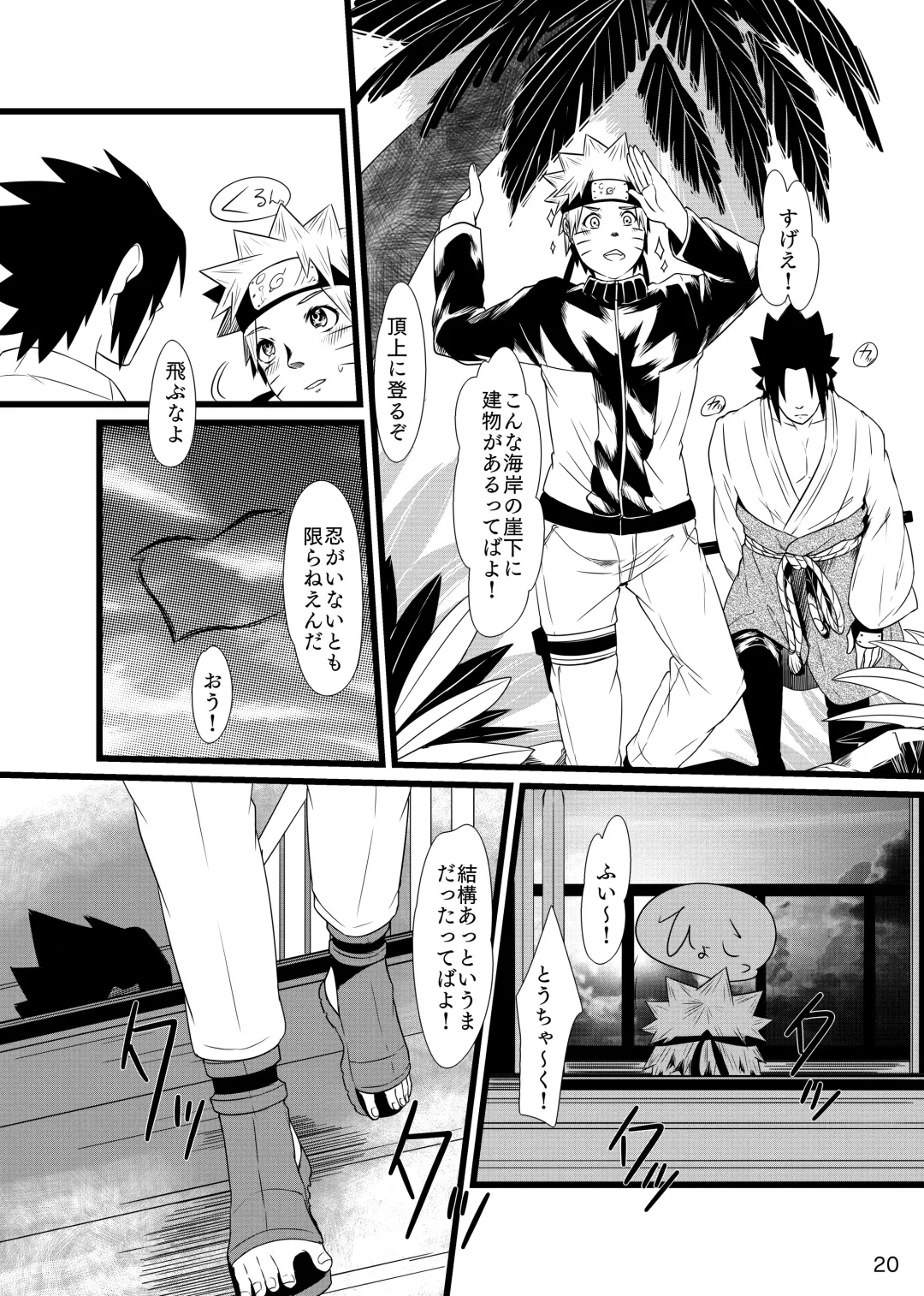 Omae ni Namida wa Niawanai Fhentai - Page 21