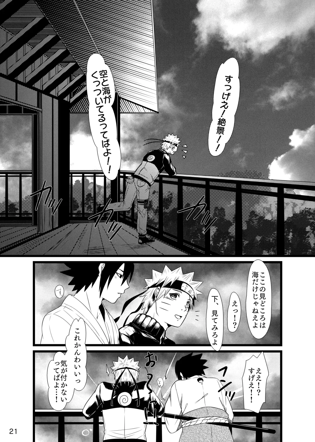 Omae ni Namida wa Niawanai Fhentai - Page 22