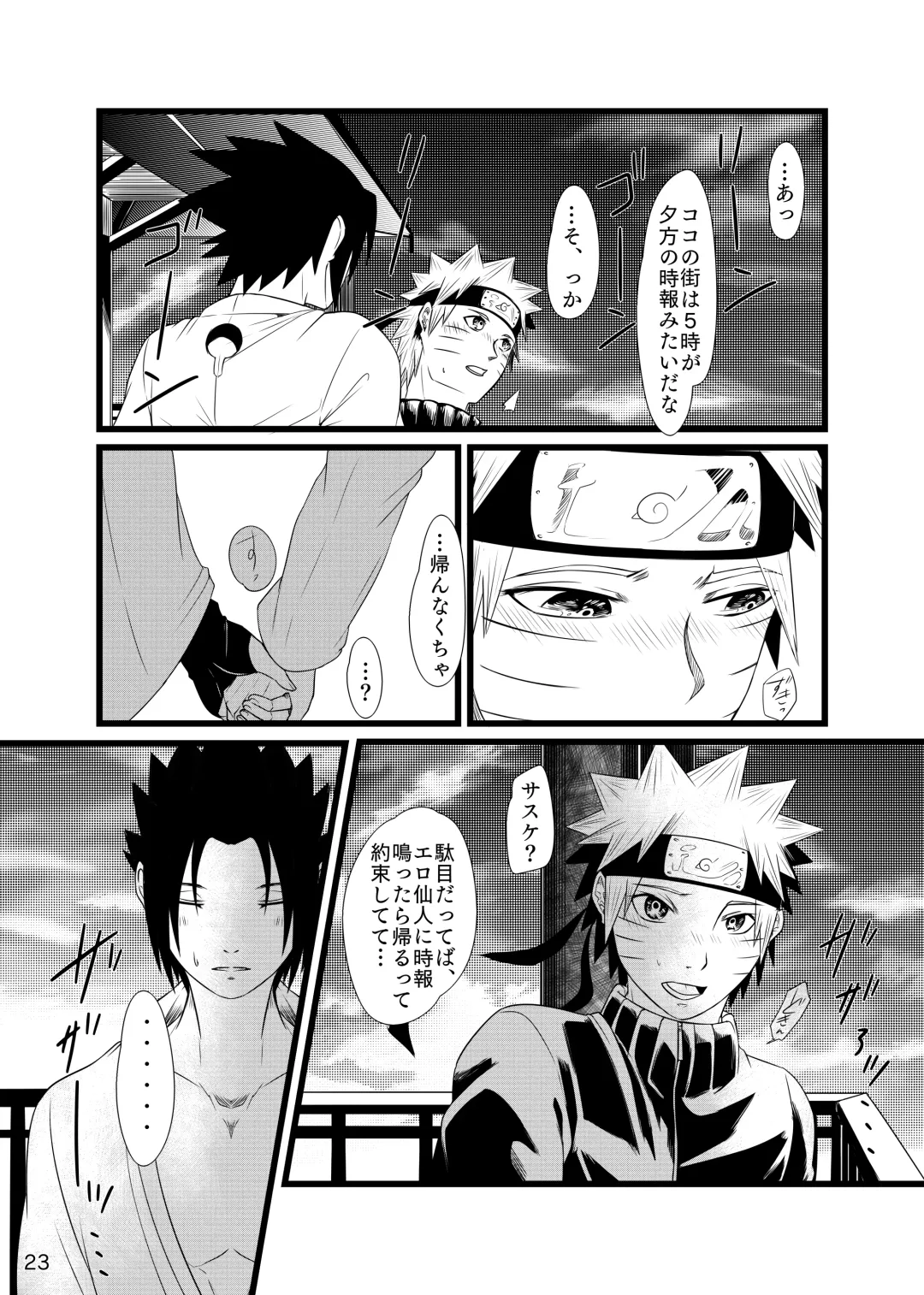 Omae ni Namida wa Niawanai Fhentai - Page 24