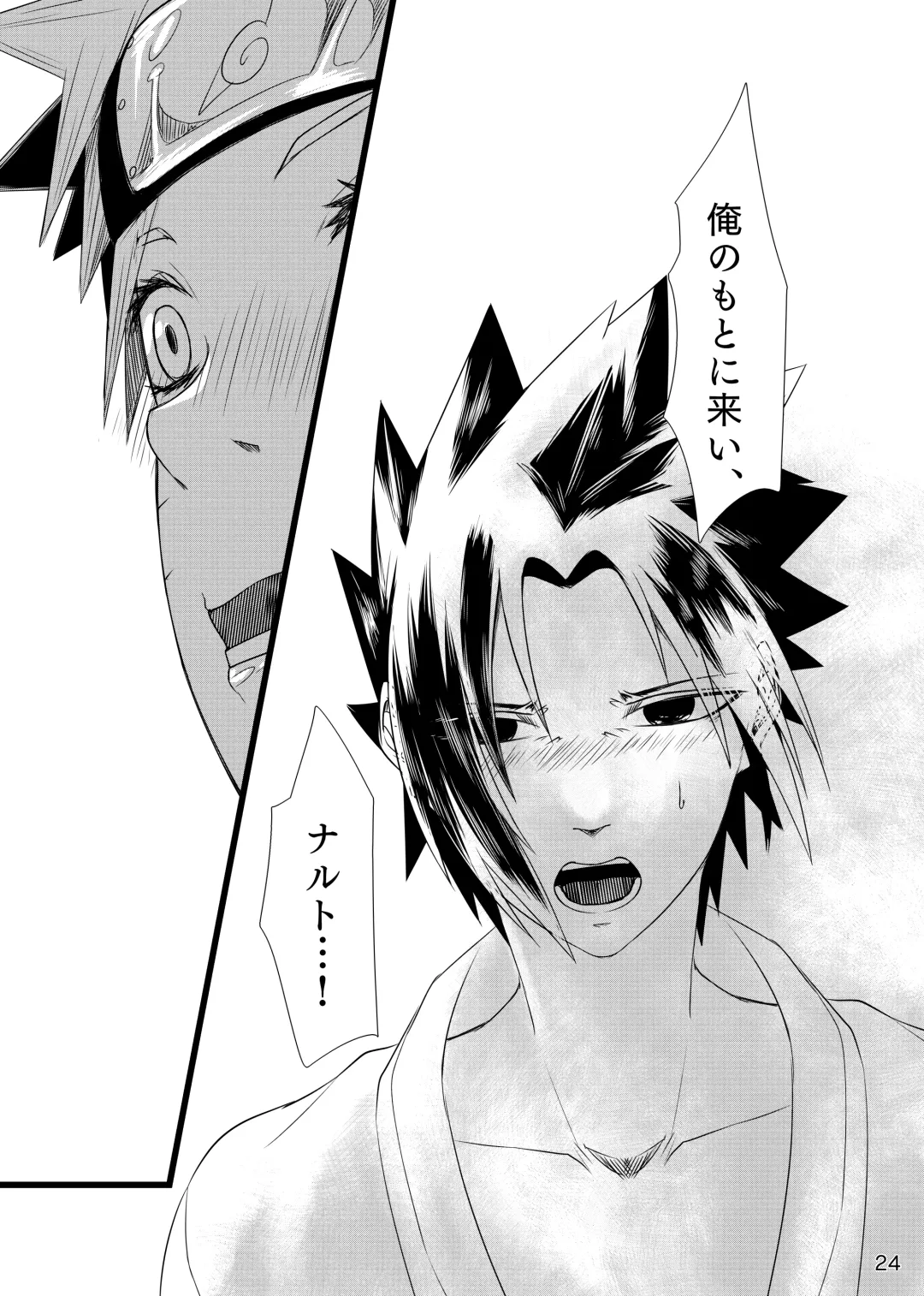 Omae ni Namida wa Niawanai Fhentai - Page 25