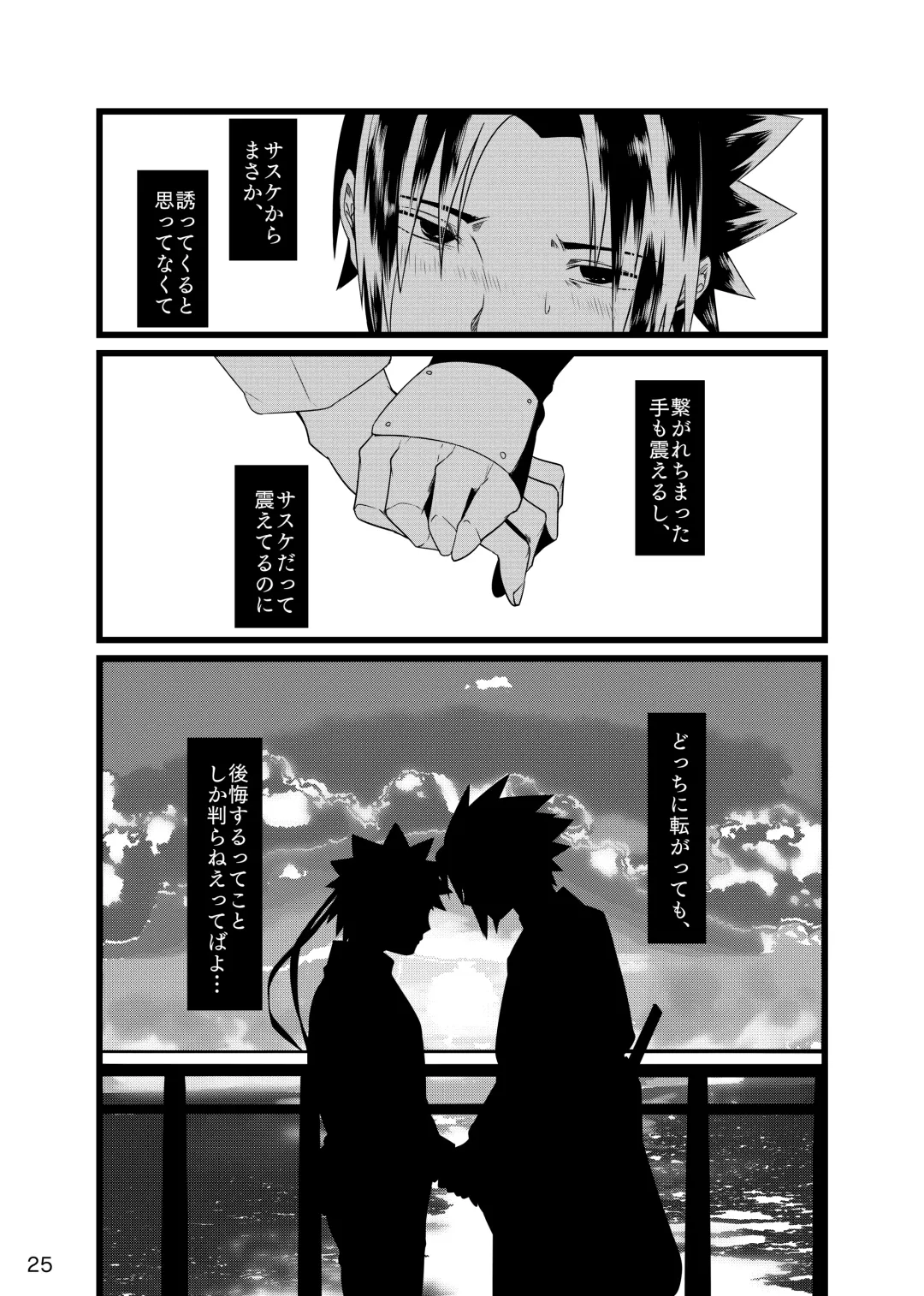 Omae ni Namida wa Niawanai Fhentai - Page 26