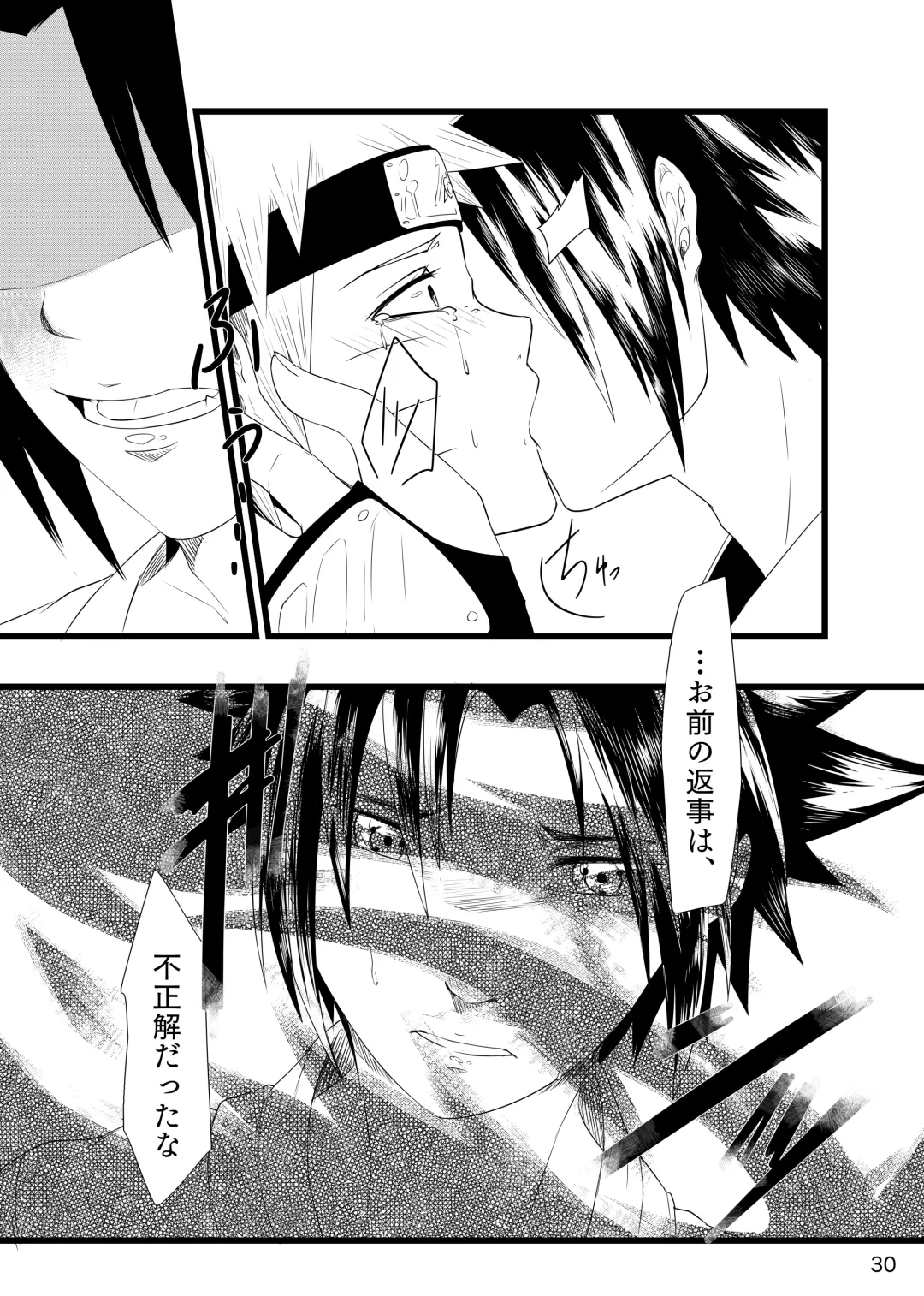 Omae ni Namida wa Niawanai Fhentai - Page 31