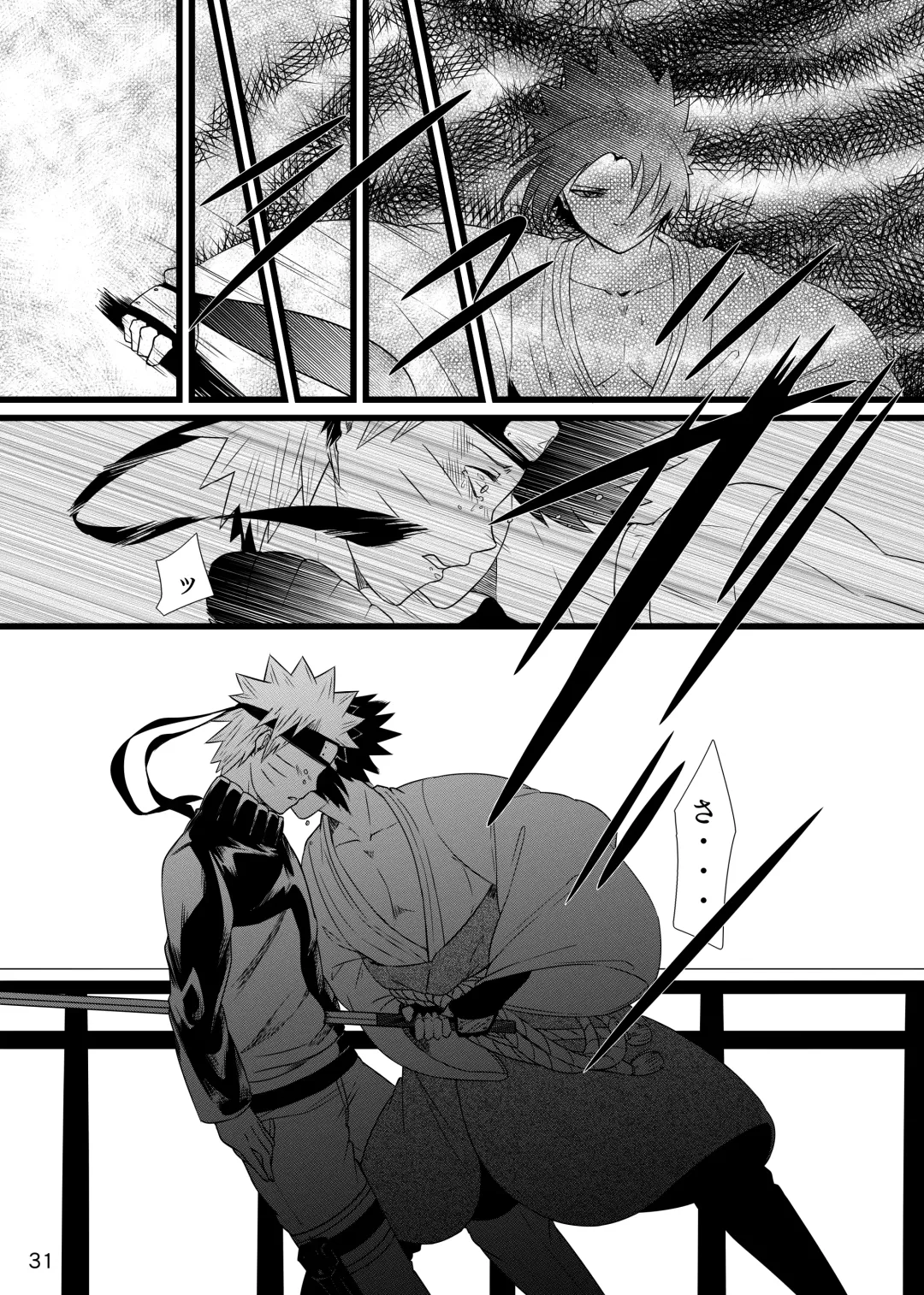 Omae ni Namida wa Niawanai Fhentai - Page 32