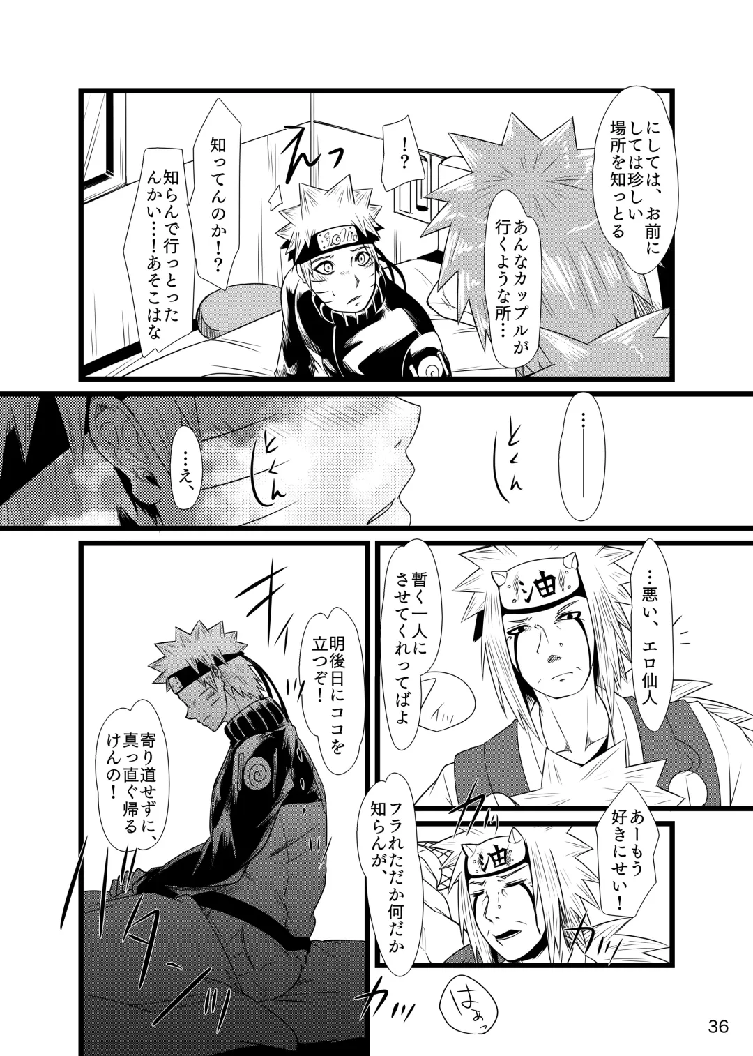 Omae ni Namida wa Niawanai Fhentai - Page 37