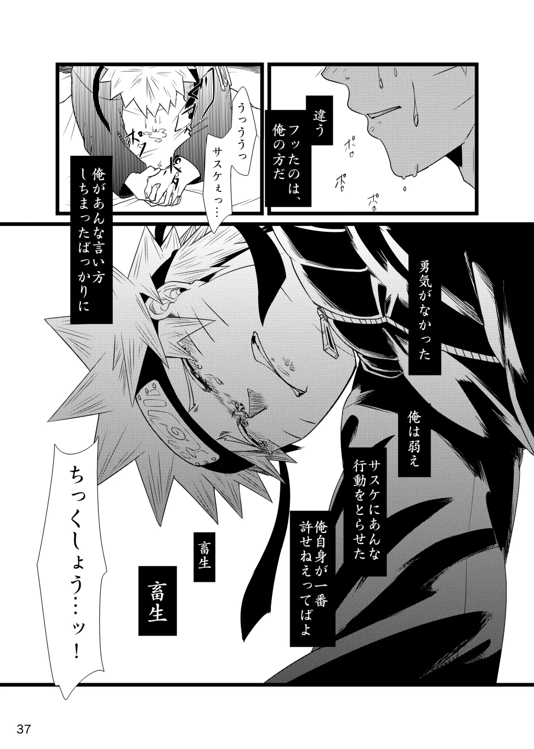 Omae ni Namida wa Niawanai Fhentai - Page 38