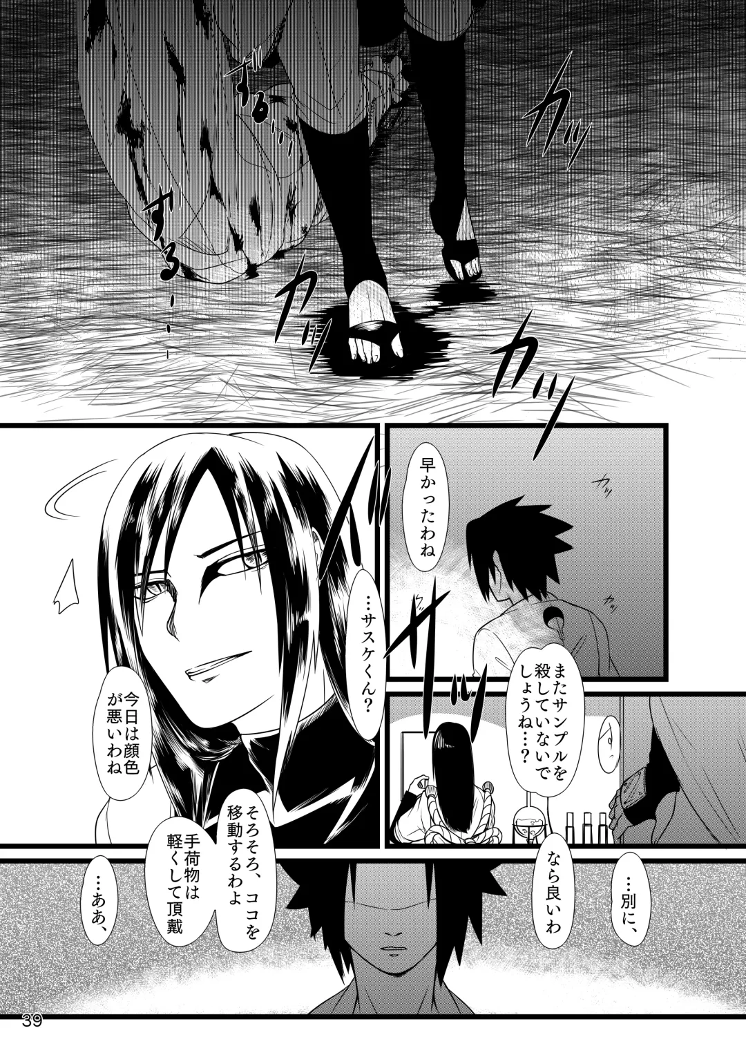 Omae ni Namida wa Niawanai Fhentai - Page 40