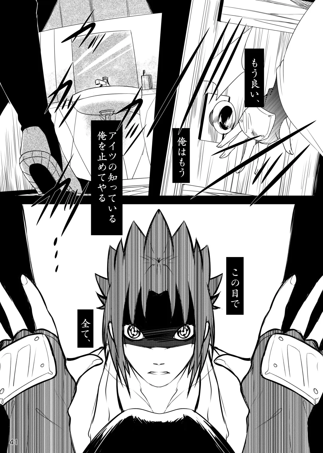 Omae ni Namida wa Niawanai Fhentai - Page 42