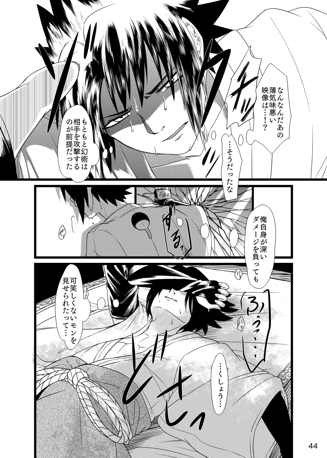 Omae ni Namida wa Niawanai Fhentai - Page 45