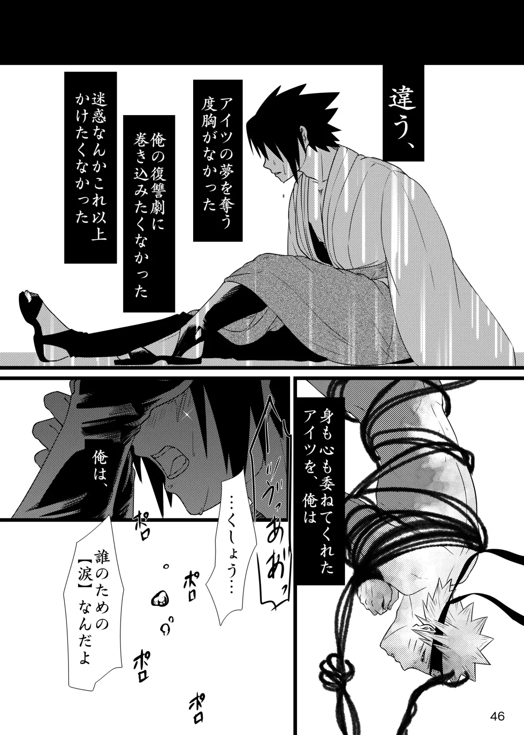 Omae ni Namida wa Niawanai Fhentai - Page 47