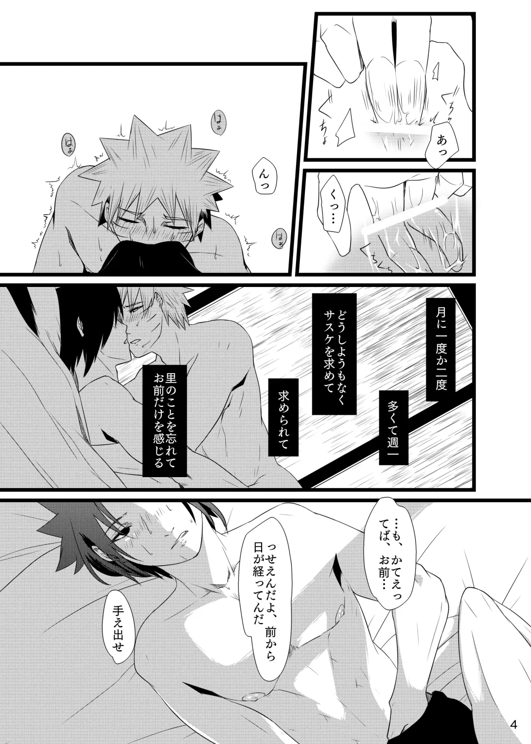 Omae ni Namida wa Niawanai Fhentai - Page 5