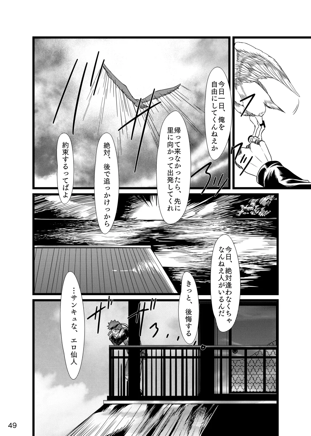 Omae ni Namida wa Niawanai Fhentai - Page 50