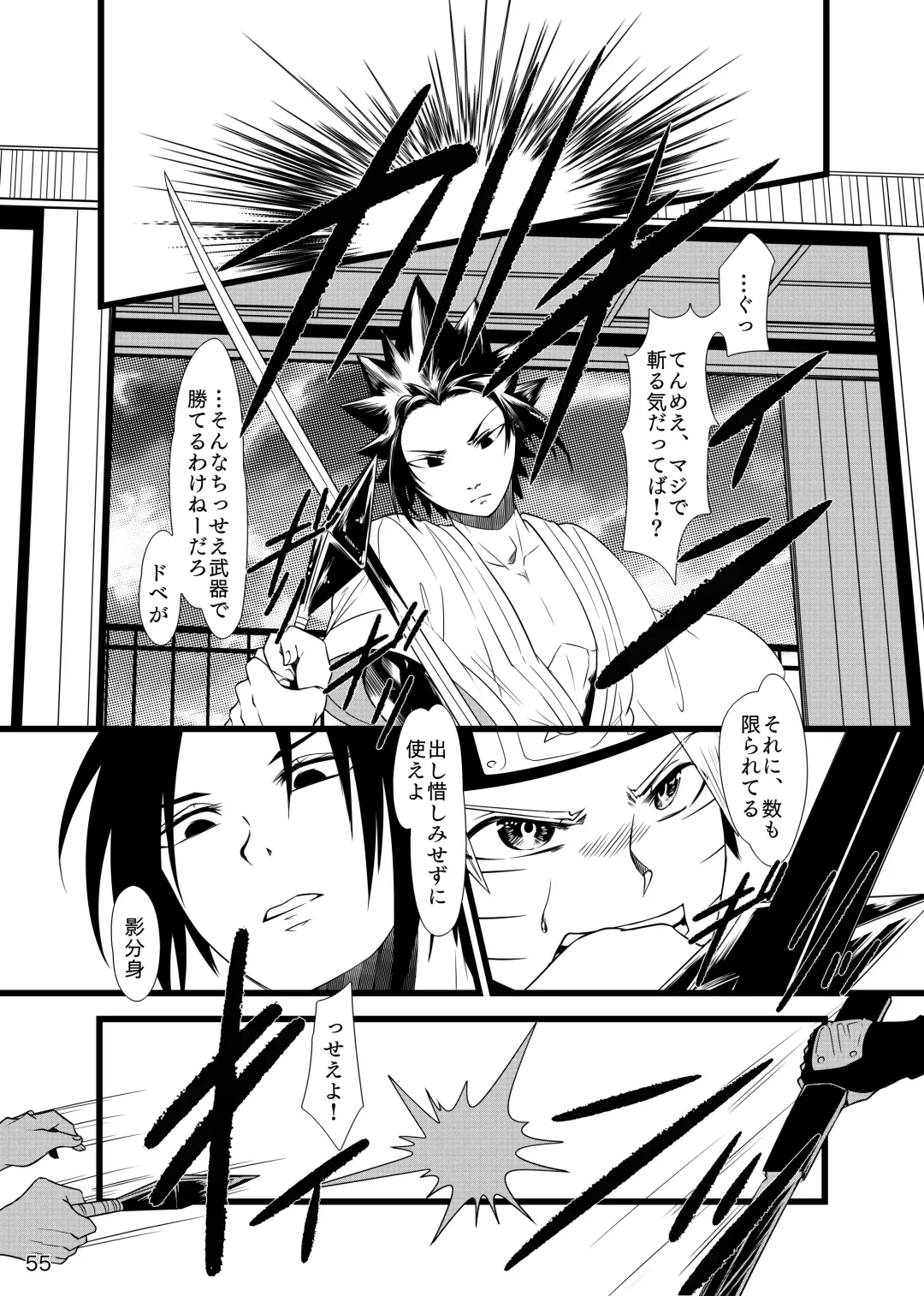 Omae ni Namida wa Niawanai Fhentai - Page 56