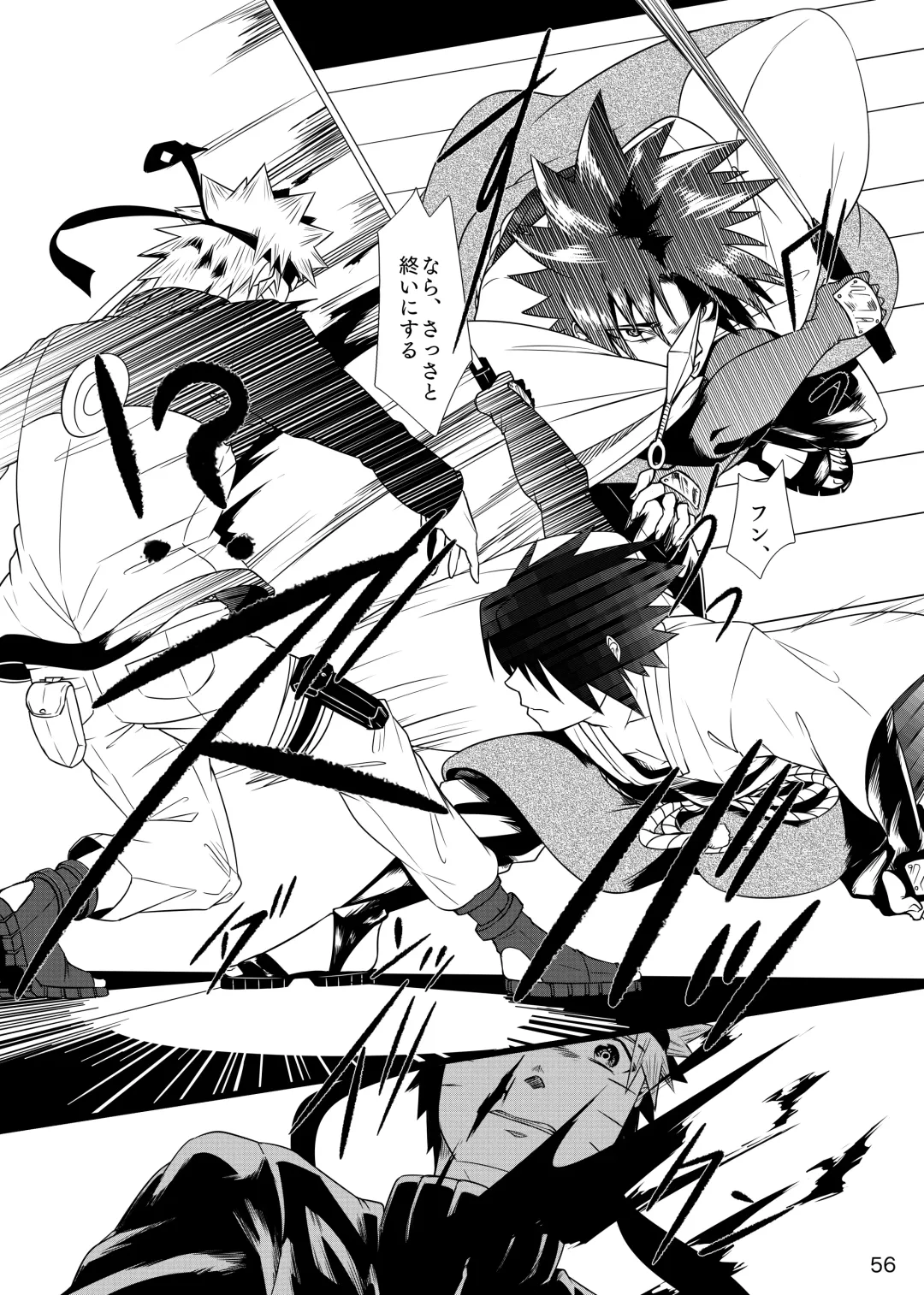 Omae ni Namida wa Niawanai Fhentai - Page 57