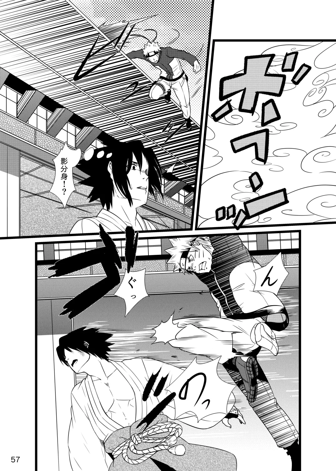 Omae ni Namida wa Niawanai Fhentai - Page 58