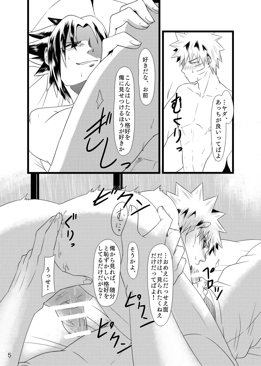 Omae ni Namida wa Niawanai Fhentai - Page 6