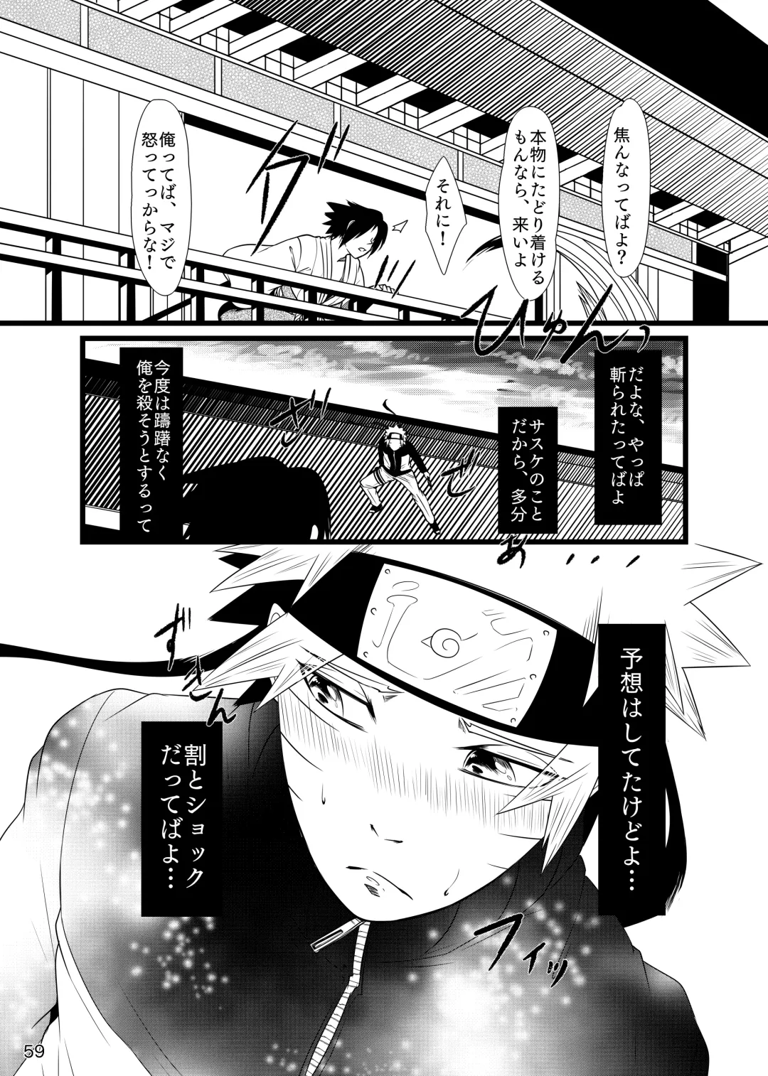 Omae ni Namida wa Niawanai Fhentai - Page 60