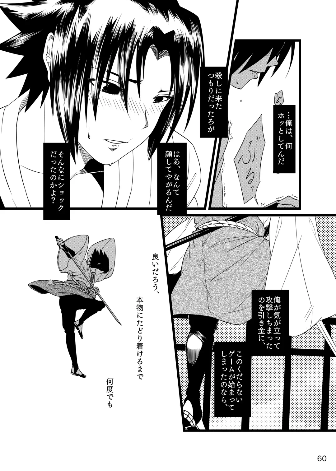 Omae ni Namida wa Niawanai Fhentai - Page 61