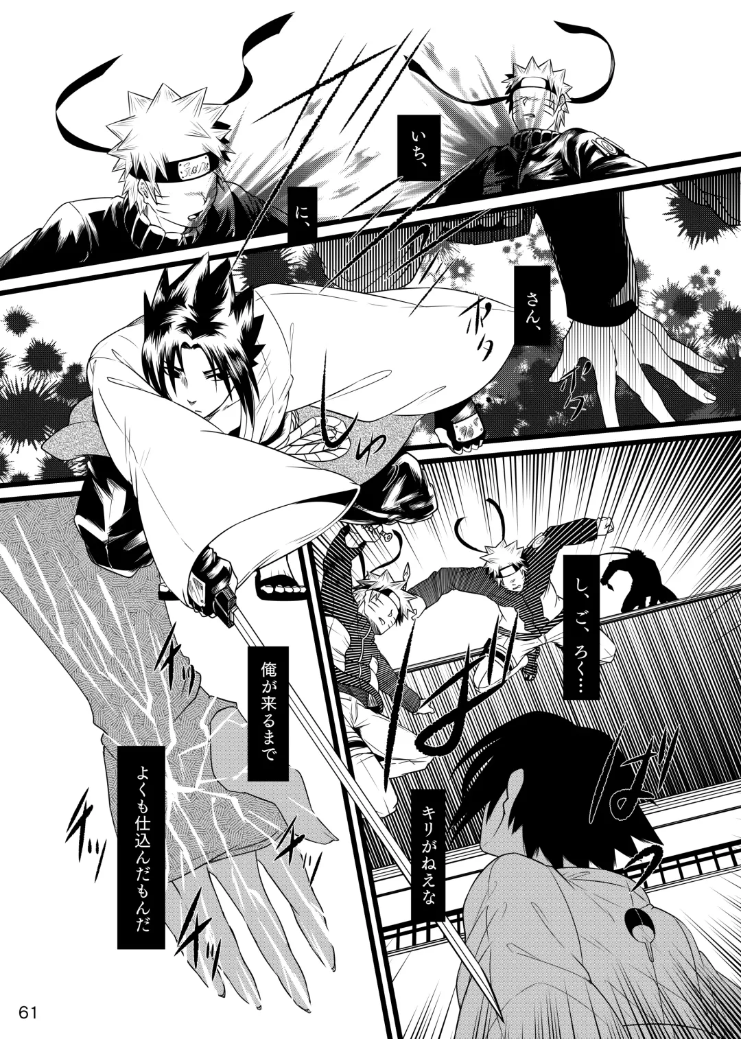 Omae ni Namida wa Niawanai Fhentai - Page 62