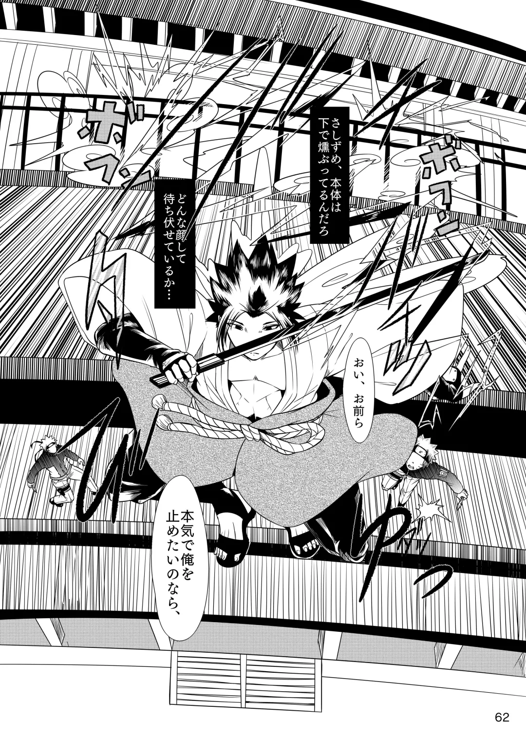 Omae ni Namida wa Niawanai Fhentai - Page 63