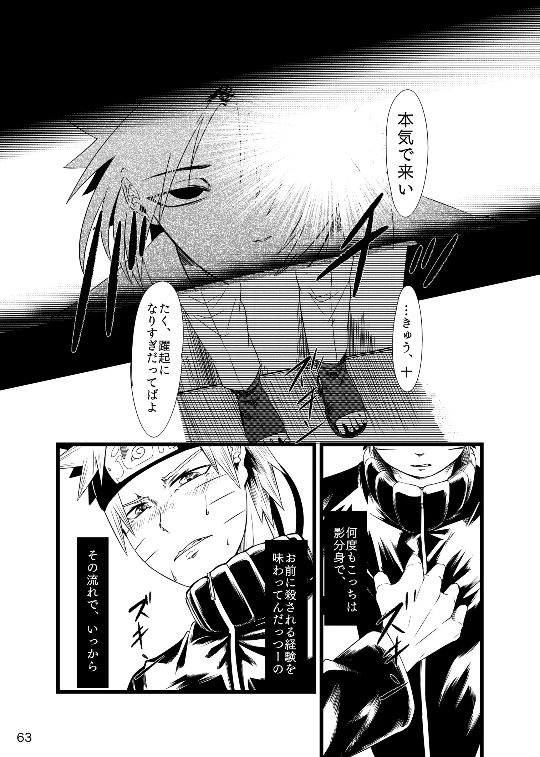 Omae ni Namida wa Niawanai Fhentai - Page 64