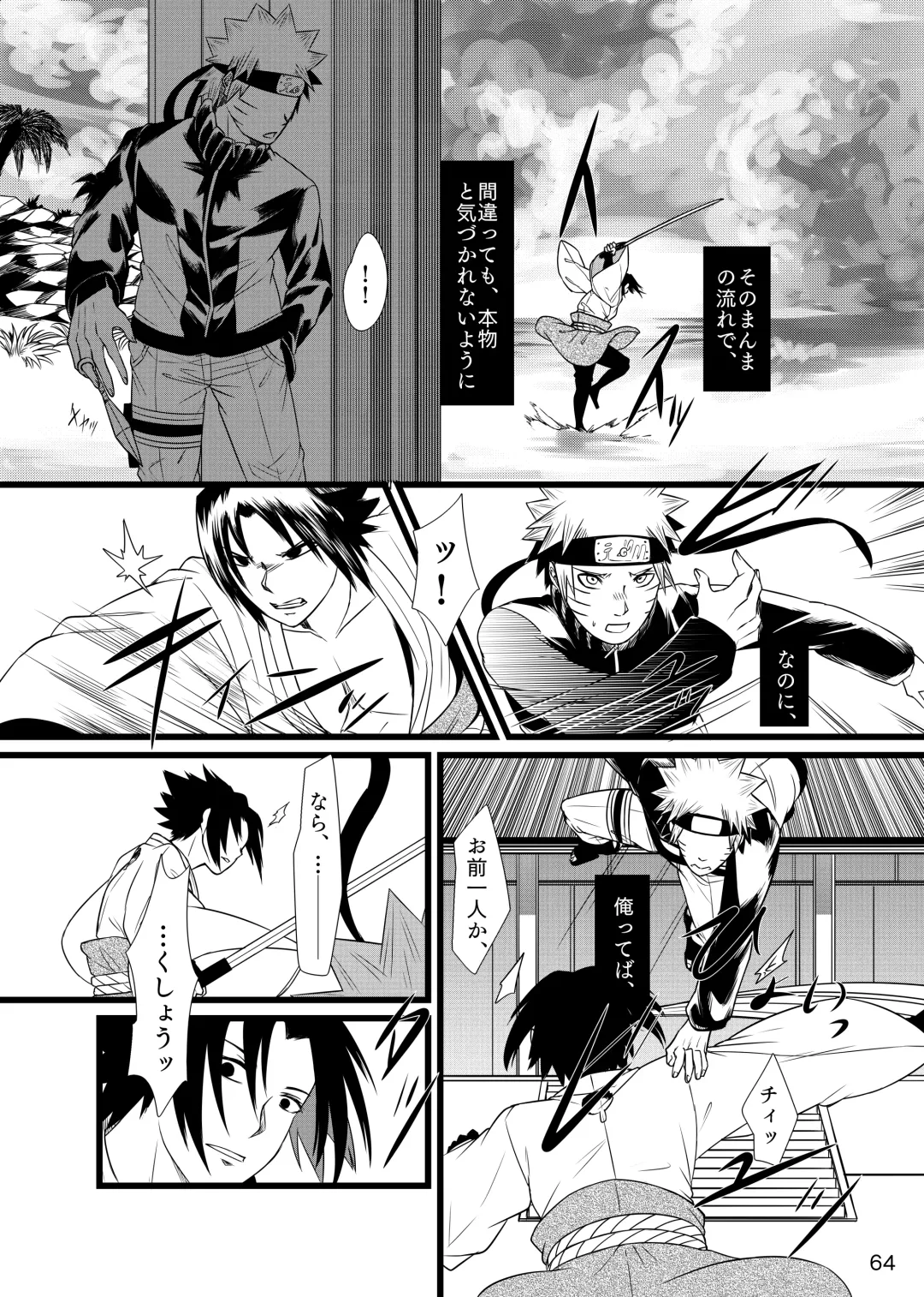 Omae ni Namida wa Niawanai Fhentai - Page 65