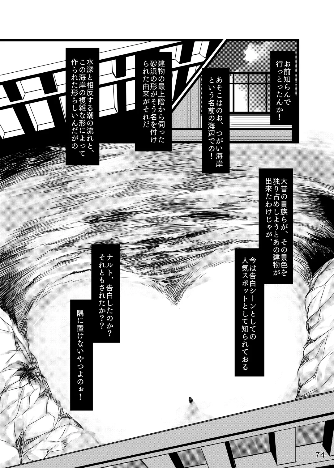 Omae ni Namida wa Niawanai Fhentai - Page 75