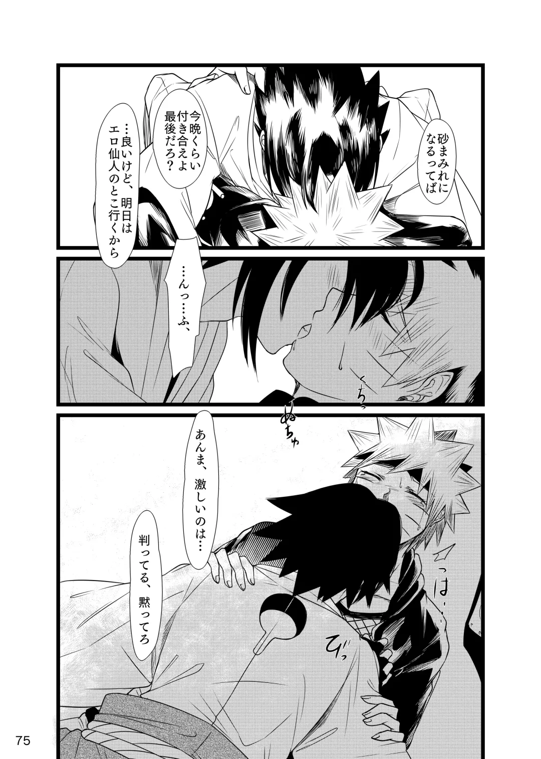 Omae ni Namida wa Niawanai Fhentai - Page 76