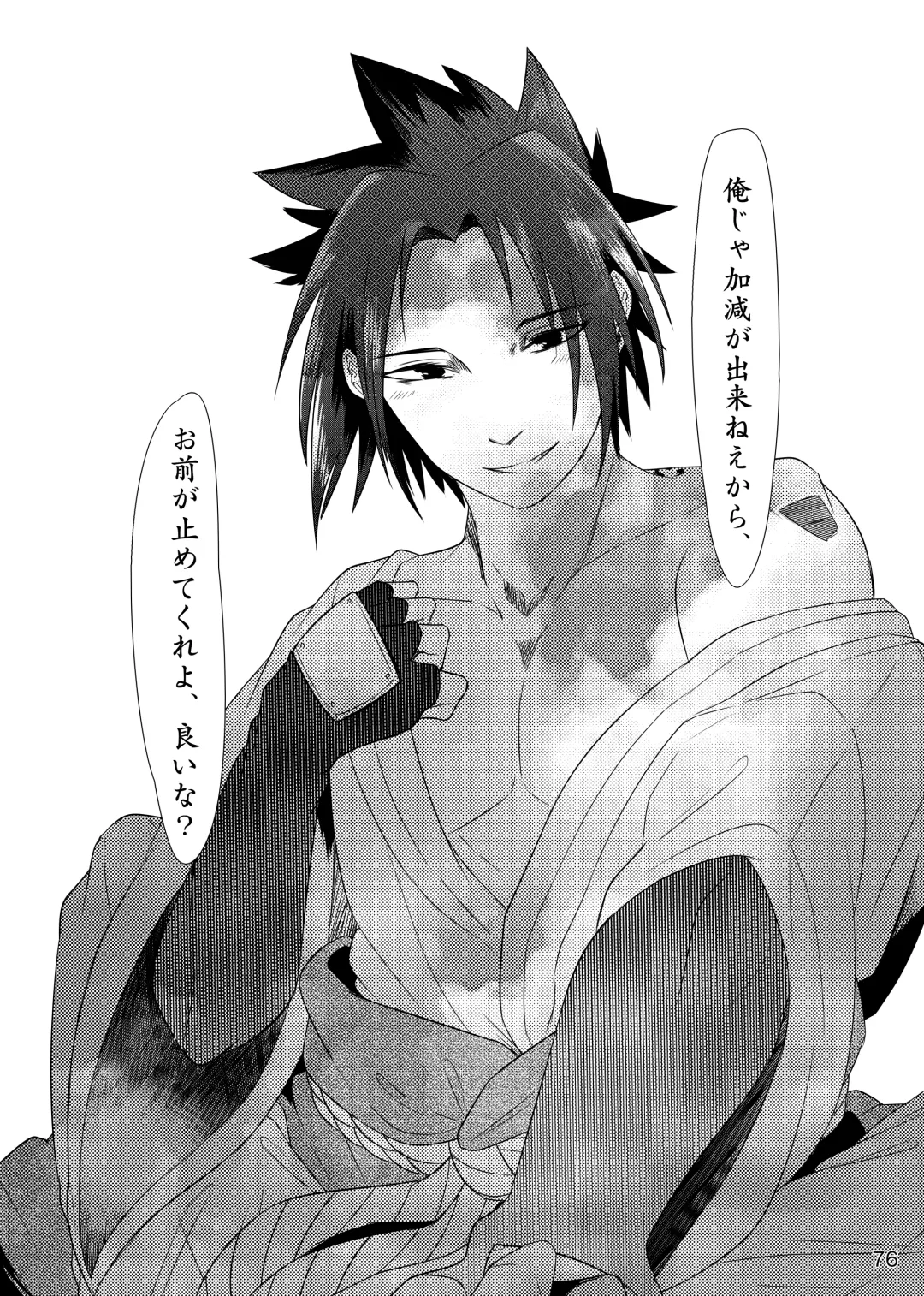 Omae ni Namida wa Niawanai Fhentai - Page 77