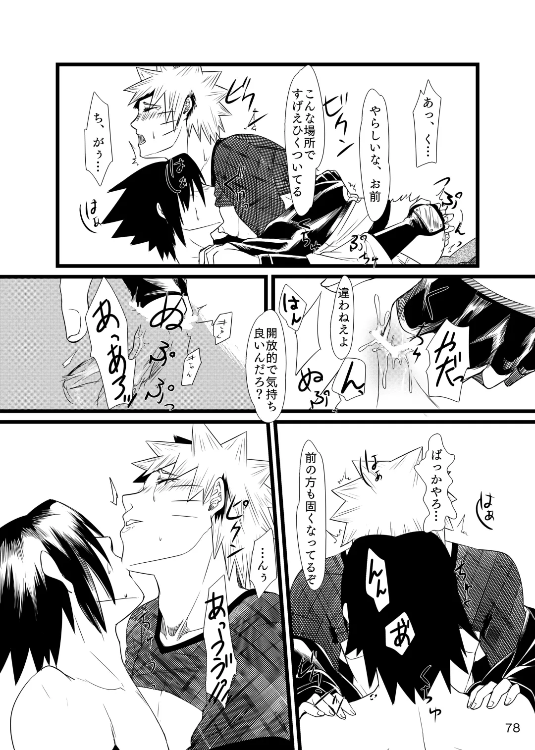 Omae ni Namida wa Niawanai Fhentai - Page 79