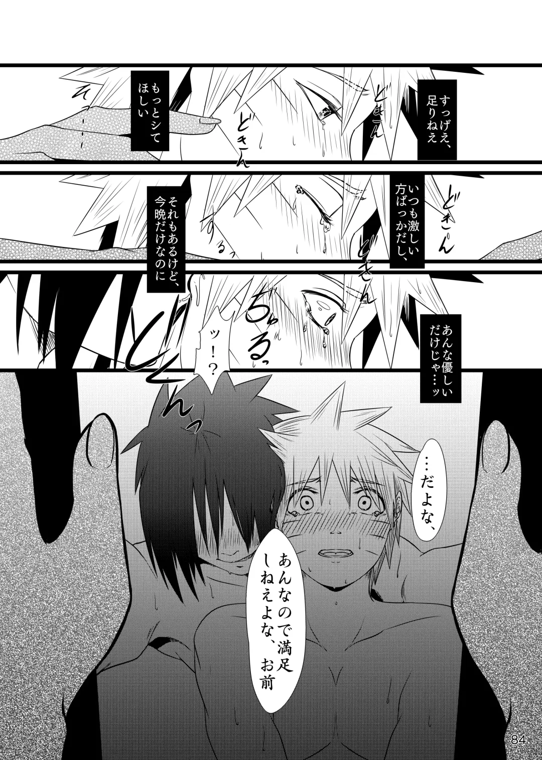 Omae ni Namida wa Niawanai Fhentai - Page 85