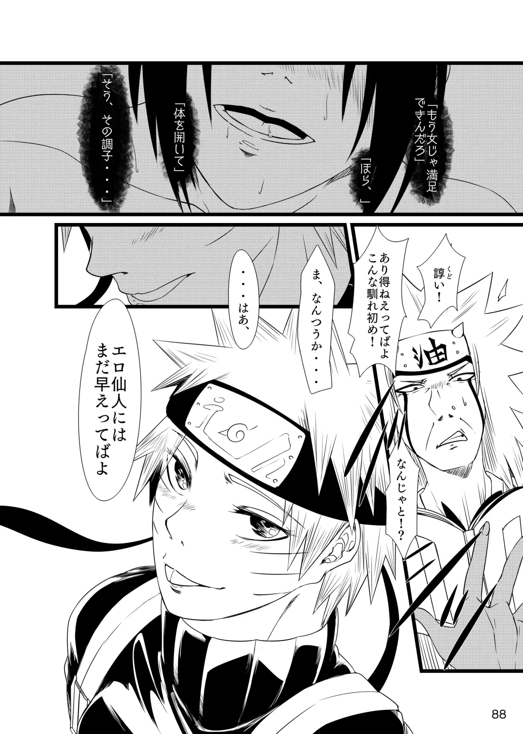 Omae ni Namida wa Niawanai Fhentai - Page 89