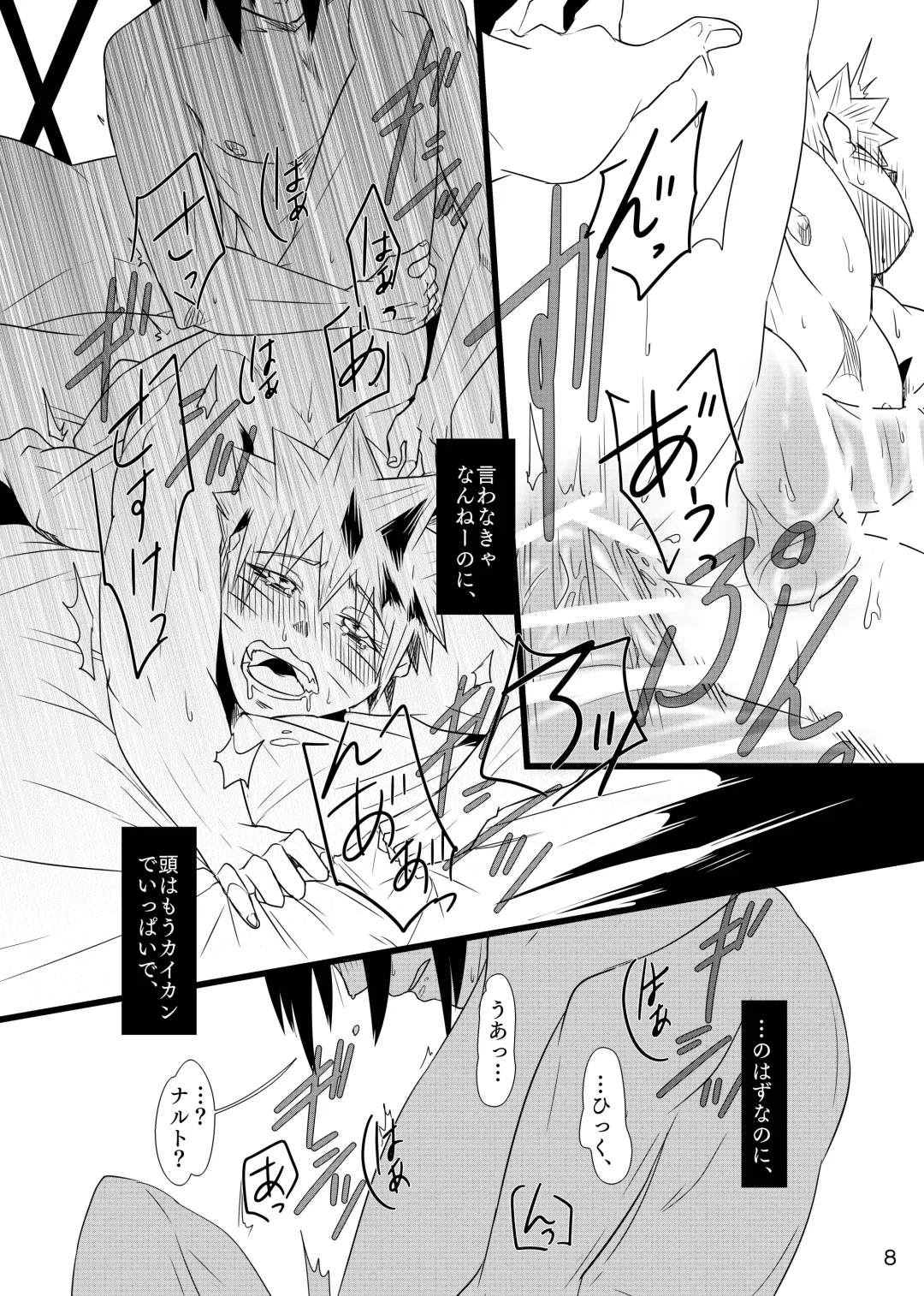 Omae ni Namida wa Niawanai Fhentai - Page 9