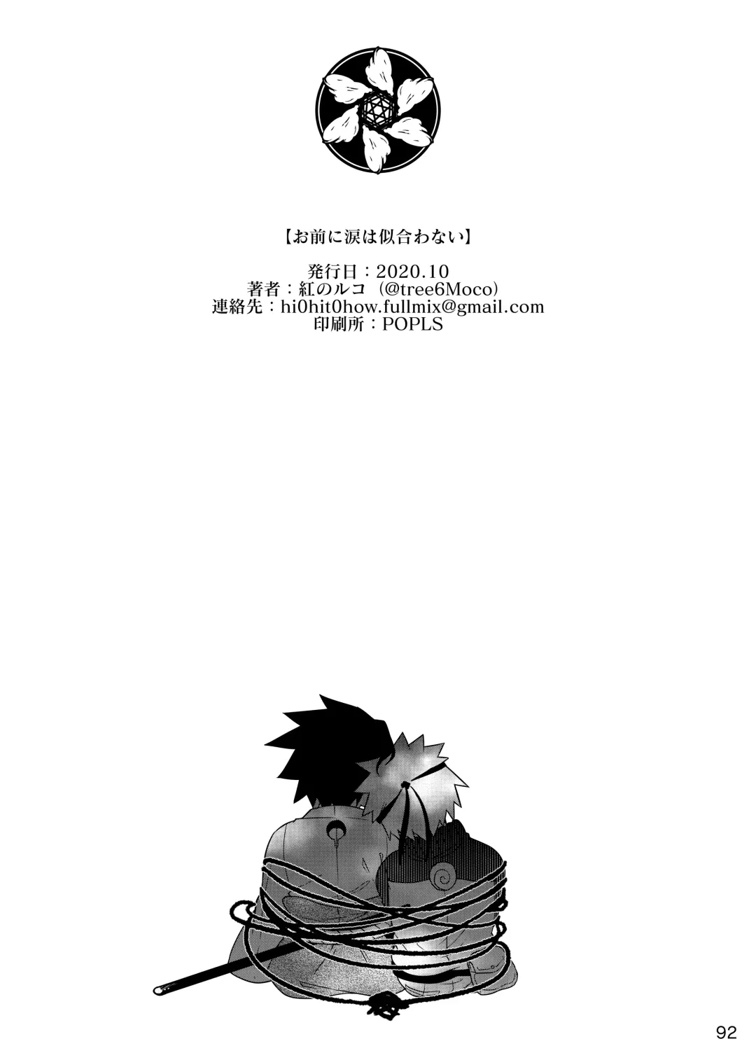 Omae ni Namida wa Niawanai Fhentai - Page 93