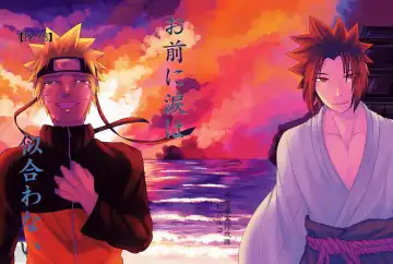 Read Omae ni Namida wa Niawanai - Fhentai