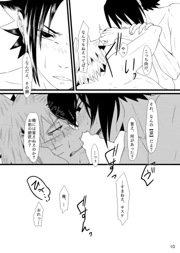 Omae ni Namida wa Niawanai Fhentai - Page 11