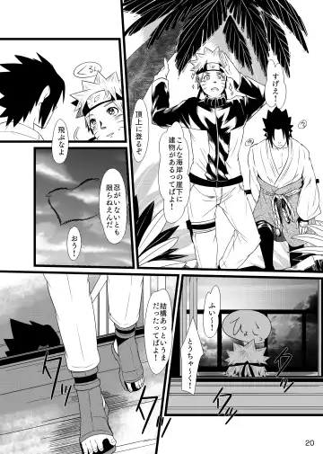 Omae ni Namida wa Niawanai Fhentai - Page 21