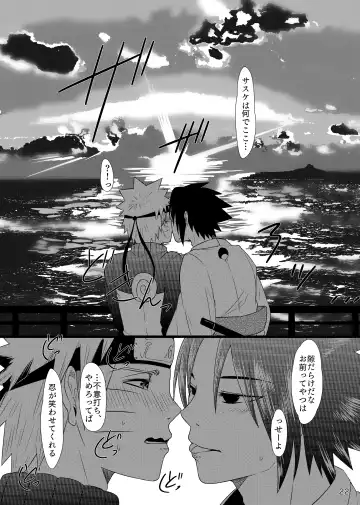 Omae ni Namida wa Niawanai Fhentai - Page 23