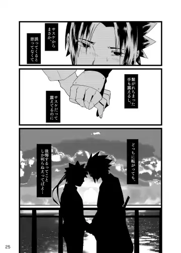 Omae ni Namida wa Niawanai Fhentai - Page 26