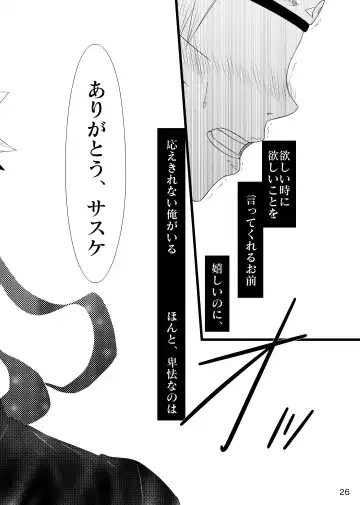 Omae ni Namida wa Niawanai Fhentai - Page 27