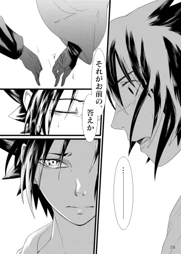 Omae ni Namida wa Niawanai Fhentai - Page 29