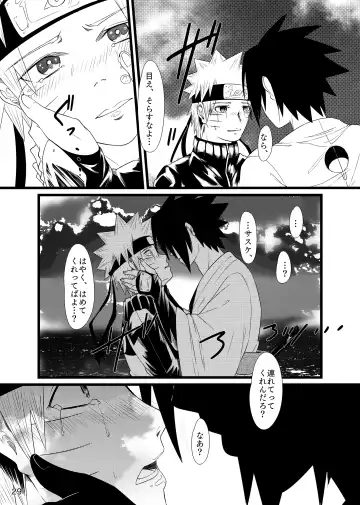 Omae ni Namida wa Niawanai Fhentai - Page 30