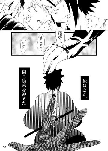 Omae ni Namida wa Niawanai Fhentai - Page 34