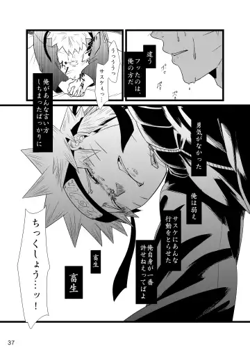 Omae ni Namida wa Niawanai Fhentai - Page 38