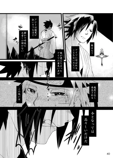 Omae ni Namida wa Niawanai Fhentai - Page 41