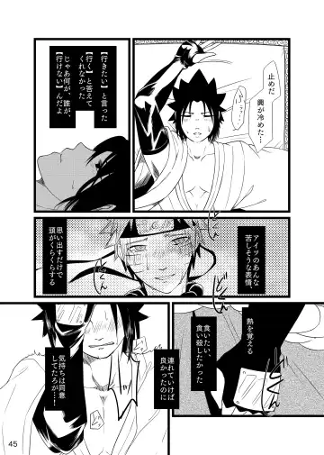 Omae ni Namida wa Niawanai Fhentai - Page 46