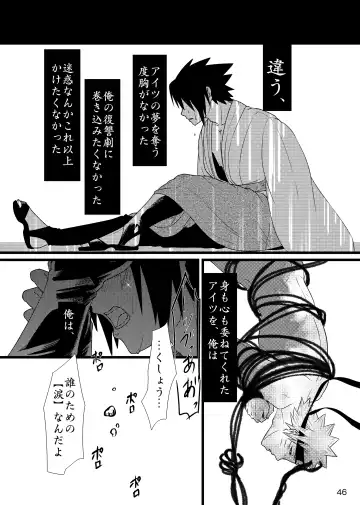 Omae ni Namida wa Niawanai Fhentai - Page 47