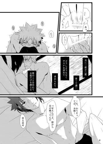 Omae ni Namida wa Niawanai Fhentai - Page 5