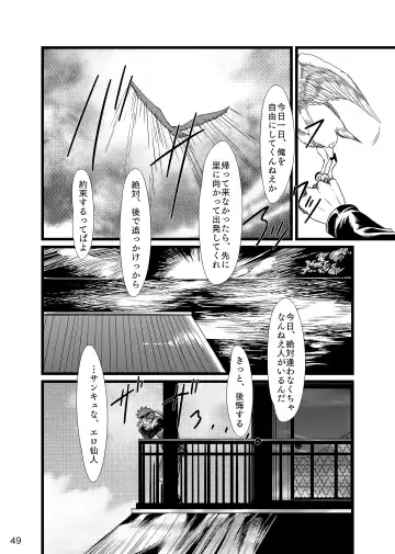 Omae ni Namida wa Niawanai Fhentai - Page 50