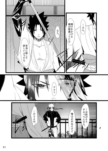 Omae ni Namida wa Niawanai Fhentai - Page 52