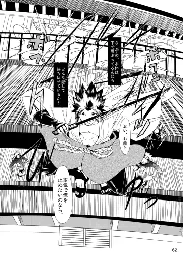 Omae ni Namida wa Niawanai Fhentai - Page 63